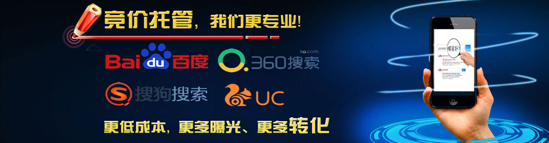 邢台竞价开户